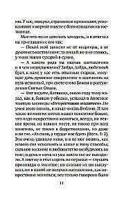 Atklātie stāsti ceļotājam garīgajam tēvam